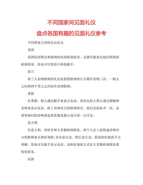 拜揖文化常识,拜揖文化常识介绍-第2张图片-牛逼常识网 拜揖文化常识,拜揖文化常识介绍-第2张图片-牛逼常识网