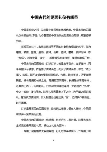 拜揖文化常识,拜揖文化常识介绍-第5张图片-牛逼常识网 拜揖文化常识,拜揖文化常识介绍-第5张图片-牛逼常识网