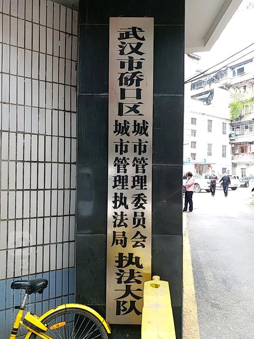 城管工作基本常识,城管工作的7个职责-第4张图片-牛逼常识网 城管工作基本常识,城管工作的7个职责-第4张图片-牛逼常识网