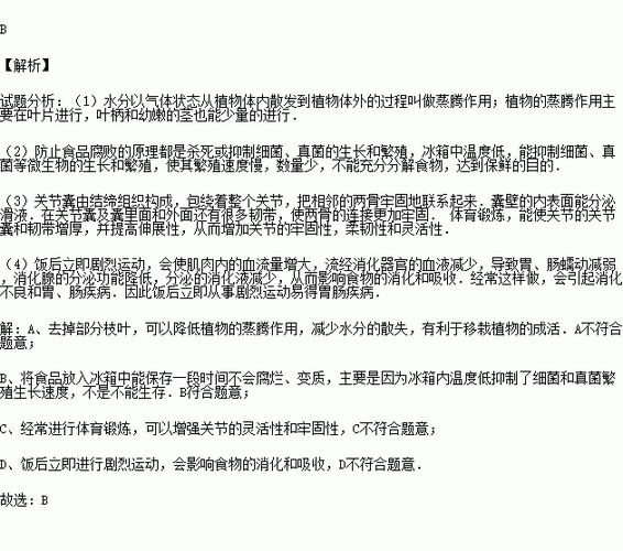 生物常识错误(生物易错的知识点)-第2张图片-牛逼常识网 生物常识错误(生物易错的知识点)-第2张图片-牛逼常识网