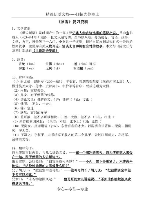 刘向文学常识(9个文学常识)-第7张图片-牛逼常识网 刘向文学常识(9个文学常识)-第7张图片-牛逼常识网