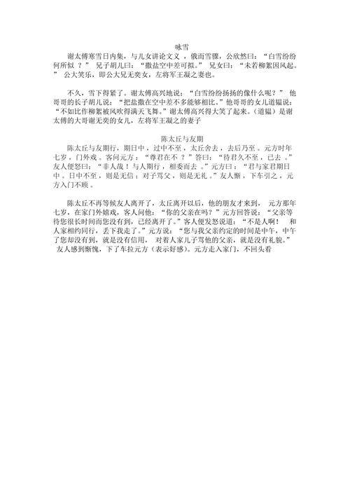 刘向文学常识(9个文学常识)-第8张图片-牛逼常识网 刘向文学常识(9个文学常识)-第8张图片-牛逼常识网