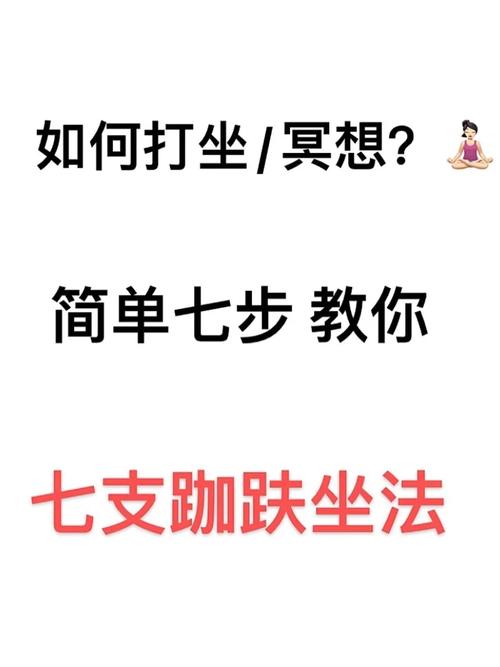 佛门打坐常识(佛教打坐有几种坐姿)-第3张图片-牛逼常识网 佛门打坐常识(佛教打坐有几种坐姿)-第3张图片-牛逼常识网