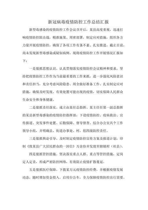 地理常识疫情 - 地理疫情考点-第2张图片-牛逼常识网 地理常识疫情 - 地理疫情考点-第2张图片-牛逼常识网