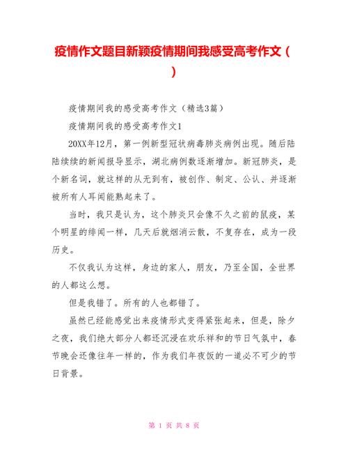 地理常识疫情 - 地理疫情考点-第4张图片-牛逼常识网 地理常识疫情 - 地理疫情考点-第4张图片-牛逼常识网