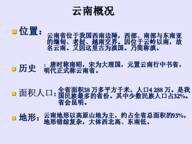 大理地理常识 - 大理地理图-第2张图片-牛逼常识网 大理地理常识 - 大理地理图-第2张图片-牛逼常识网