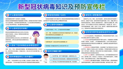 病毒防疫常识,病毒防疫小知识-第2张图片-牛逼常识网 病毒防疫常识,病毒防疫小知识-第2张图片-牛逼常识网