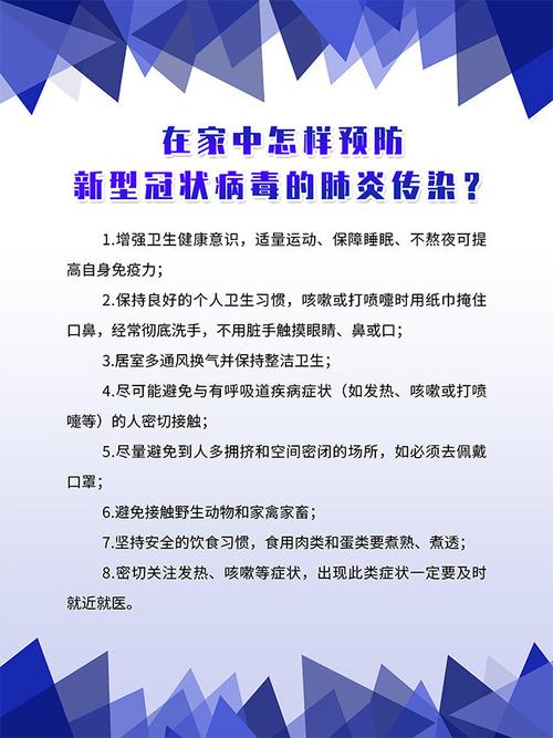 病毒防疫常识,病毒防疫小知识-第3张图片-牛逼常识网 病毒防疫常识,病毒防疫小知识-第3张图片-牛逼常识网