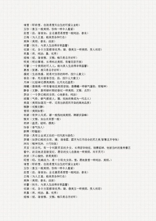 拱的文化常识 - 拱有什么特点-第5张图片-牛逼常识网 拱的文化常识 - 拱有什么特点-第5张图片-牛逼常识网