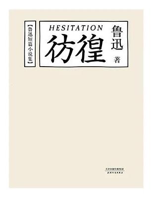 呐喊文体常识,呐喊常考知识点-第2张图片-牛逼常识网 呐喊文体常识,呐喊常考知识点-第2张图片-牛逼常识网