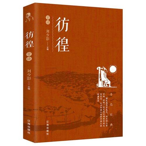 呐喊文体常识,呐喊常考知识点-第4张图片-牛逼常识网 呐喊文体常识,呐喊常考知识点-第4张图片-牛逼常识网