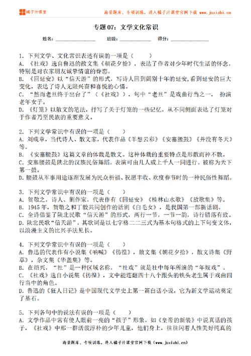 呐喊文体常识,呐喊常考知识点-第5张图片-牛逼常识网 呐喊文体常识,呐喊常考知识点-第5张图片-牛逼常识网