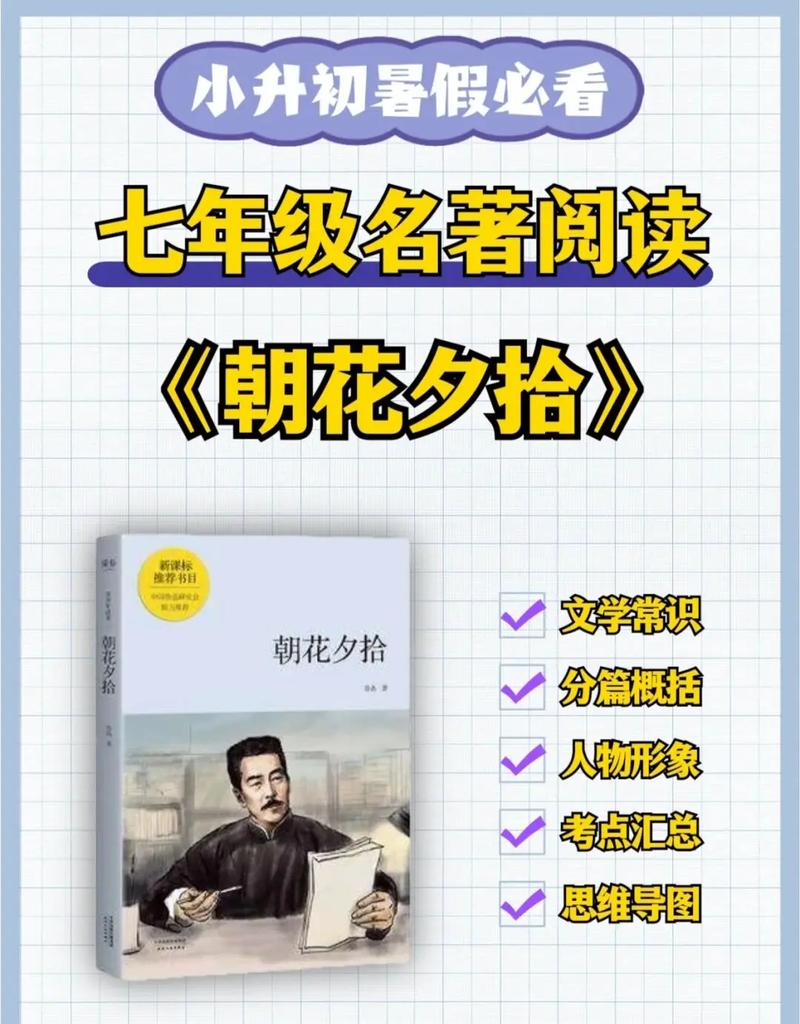 文学常识初中书 - 初中文学常识大全简短-第4张图片-牛逼常识网 文学常识初中书 - 初中文学常识大全简短-第4张图片-牛逼常识网