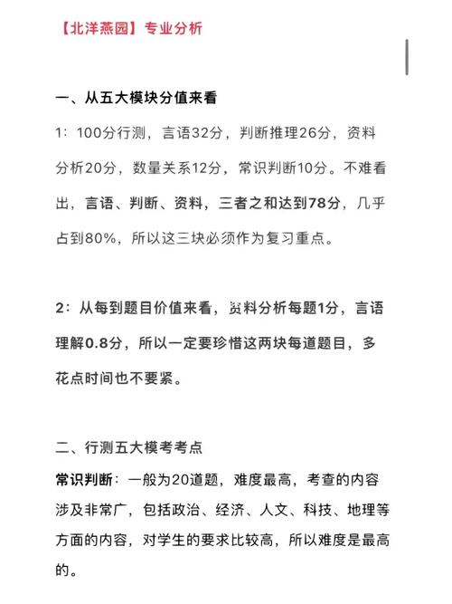 常识和数量关系 - 常识和数量关系先学哪个-第3张图片-牛逼常识网 常识和数量关系 - 常识和数量关系先学哪个-第3张图片-牛逼常识网
