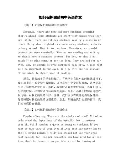 英语护眼常识 - 英语护眼常识有哪些-第5张图片-牛逼常识网 英语护眼常识 - 英语护眼常识有哪些-第5张图片-牛逼常识网