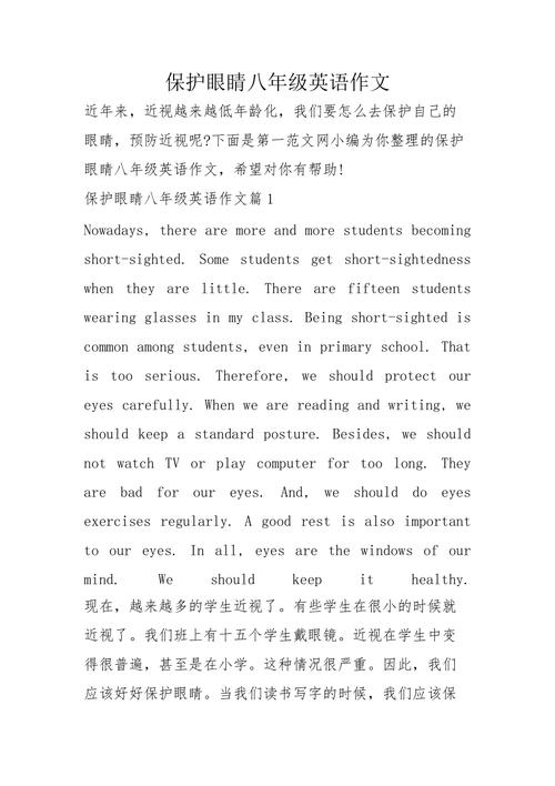 英语护眼常识 - 英语护眼常识有哪些-第6张图片-牛逼常识网 英语护眼常识 - 英语护眼常识有哪些-第6张图片-牛逼常识网