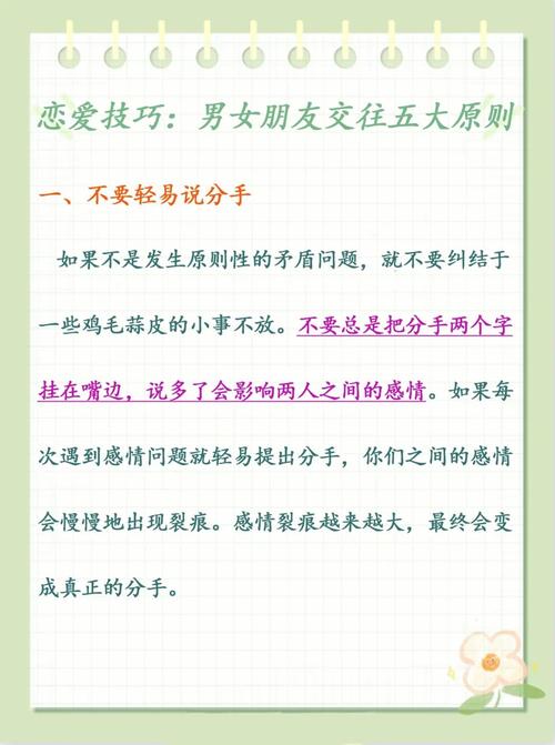 道歉时的常识(道歉的基本常识)-第3张图片-牛逼常识网 道歉时的常识(道歉的基本常识)-第3张图片-牛逼常识网