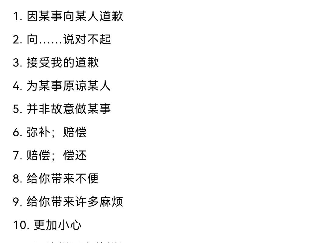 道歉时的常识(道歉的基本常识)-第4张图片-牛逼常识网 道歉时的常识(道歉的基本常识)-第4张图片-牛逼常识网