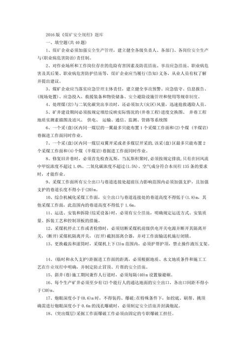 煤矿综采常识 - 煤矿综采采煤示意图-第1张图片-牛逼常识网 煤矿综采常识 - 煤矿综采采煤示意图-第1张图片-牛逼常识网