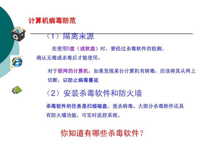 病毒基本常识 - 病毒的基本介绍-第3张图片-牛逼常识网 病毒基本常识 - 病毒的基本介绍-第3张图片-牛逼常识网