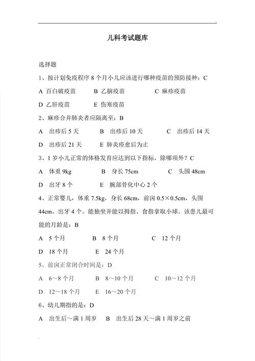 交通常识考试题库,交通答题库及答案-第7张图片-牛逼常识网 交通常识考试题库,交通答题库及答案-第7张图片-牛逼常识网