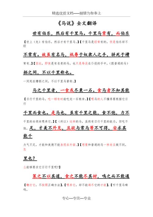 文学常识注释,文学常识概念-第4张图片-牛逼常识网 文学常识注释,文学常识概念-第4张图片-牛逼常识网