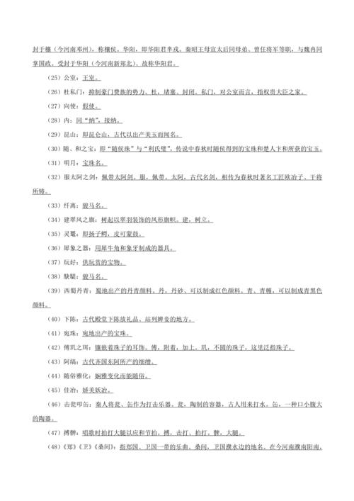 文学常识注释,文学常识概念-第5张图片-牛逼常识网 文学常识注释,文学常识概念-第5张图片-牛逼常识网