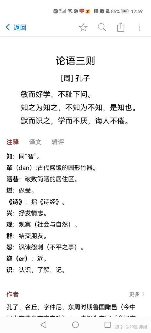 文学常识注释,文学常识概念-第6张图片-牛逼常识网 文学常识注释,文学常识概念-第6张图片-牛逼常识网