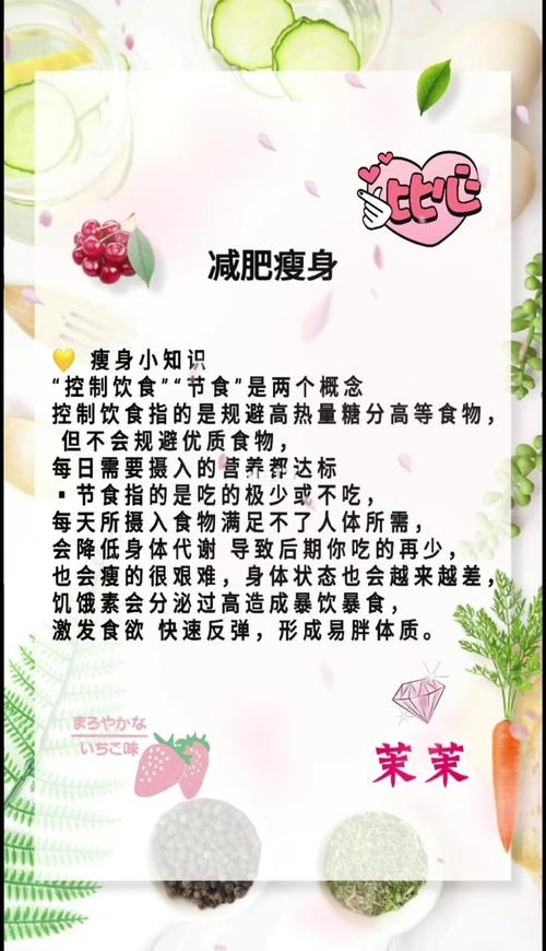 减肥禁忌常识,减肥禁忌常识图片-第1张图片-牛逼常识网 减肥禁忌常识,减肥禁忌常识图片-第1张图片-牛逼常识网