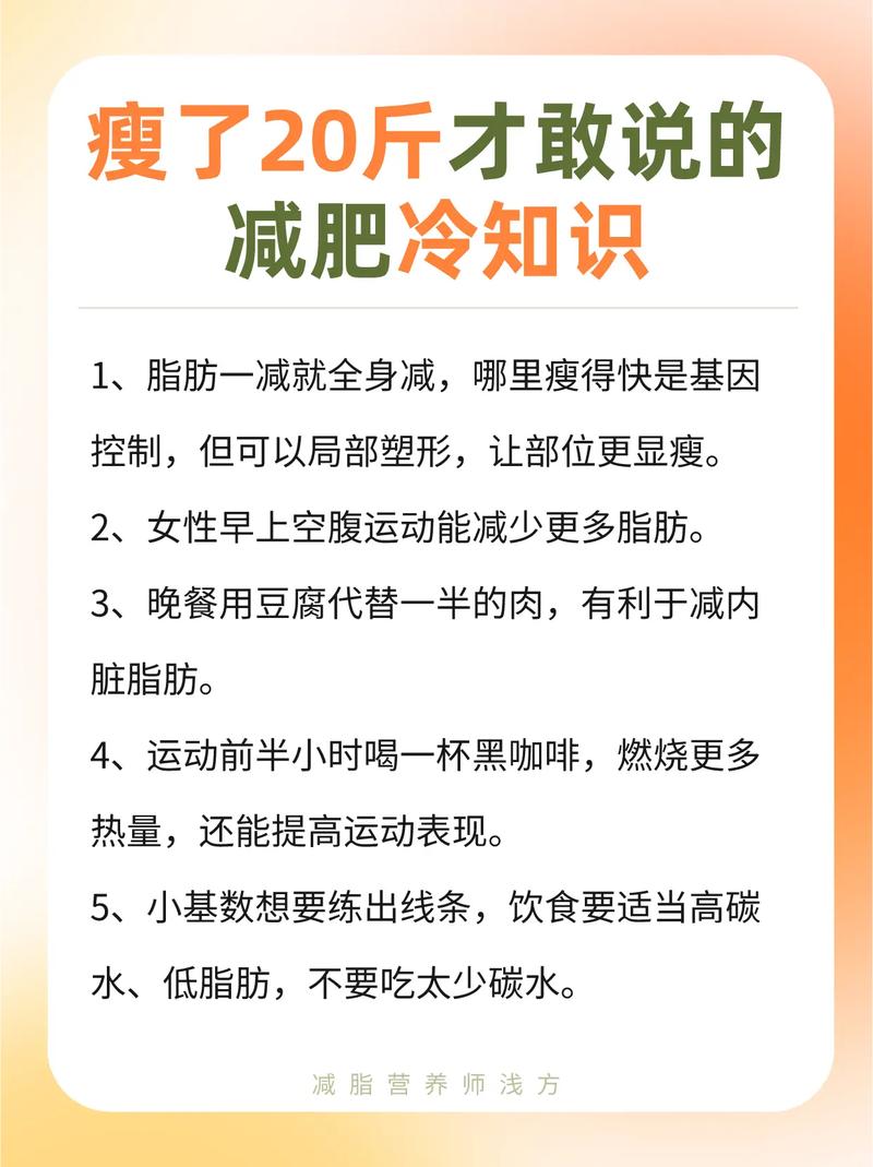 减肥禁忌常识,减肥禁忌常识图片-第2张图片-牛逼常识网 减肥禁忌常识,减肥禁忌常识图片-第2张图片-牛逼常识网