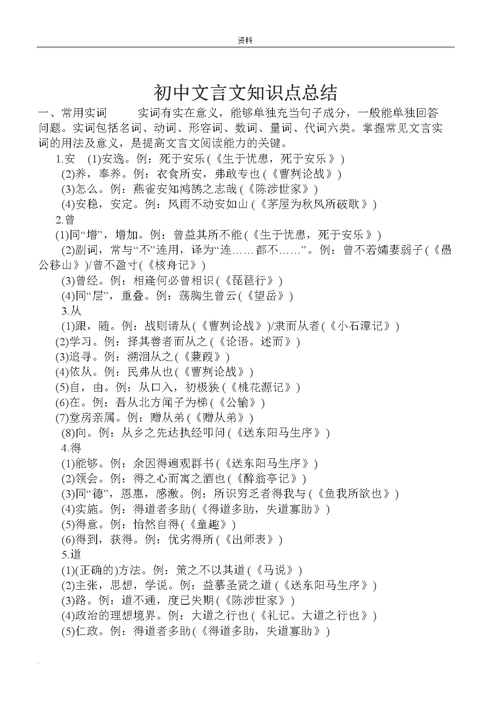 文言常识从事(古汉语从事的意思)-第1张图片-牛逼常识网 文言常识从事(古汉语从事的意思)-第1张图片-牛逼常识网