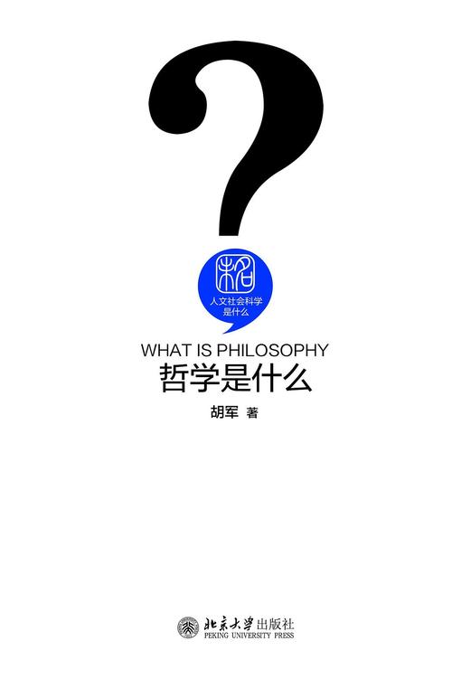 哲学常识总结 - 哲学常考知识点-第3张图片-牛逼常识网 哲学常识总结 - 哲学常考知识点-第3张图片-牛逼常识网