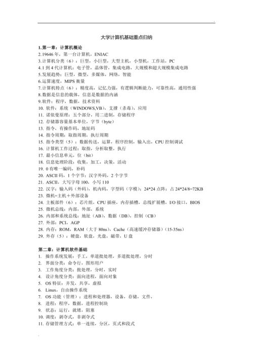 学习基本常识,基本常识什么意思-第5张图片-牛逼常识网 学习基本常识,基本常识什么意思-第5张图片-牛逼常识网