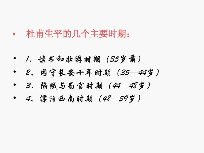 杜牧相关常识(杜牧常识介绍)-第3张图片-牛逼常识网 杜牧相关常识(杜牧常识介绍)-第3张图片-牛逼常识网