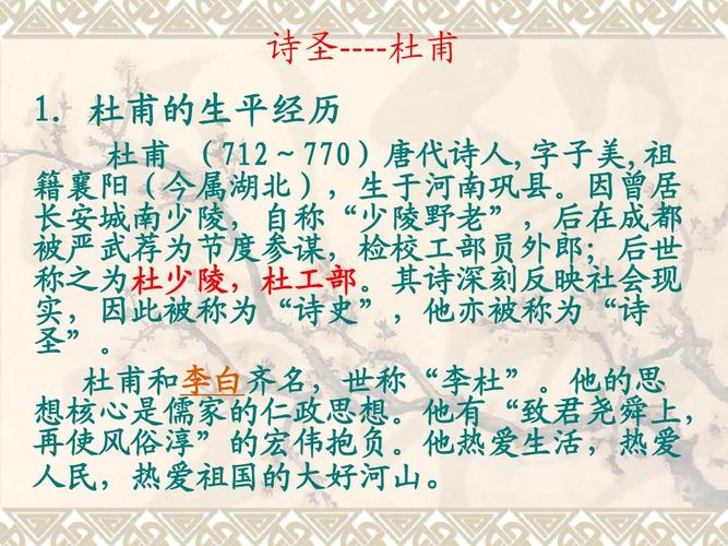 杜牧相关常识(杜牧常识介绍)-第4张图片-牛逼常识网 杜牧相关常识(杜牧常识介绍)-第4张图片-牛逼常识网