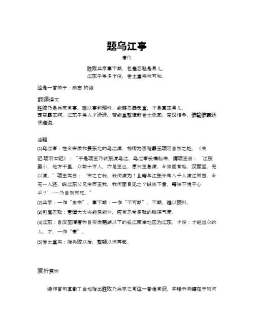 杜牧相关常识(杜牧常识介绍)-第5张图片-牛逼常识网 杜牧相关常识(杜牧常识介绍)-第5张图片-牛逼常识网