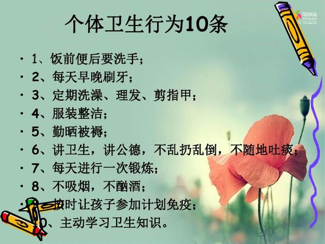 卫生常识我知道(卫生常识我知道课后反思)-第2张图片-牛逼常识网 卫生常识我知道(卫生常识我知道课后反思)-第2张图片-牛逼常识网