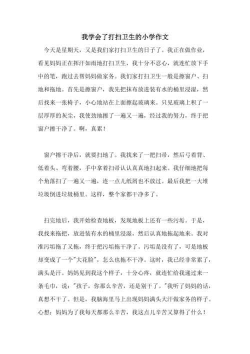 卫生常识我知道(卫生常识我知道课后反思)-第4张图片-牛逼常识网 卫生常识我知道(卫生常识我知道课后反思)-第4张图片-牛逼常识网