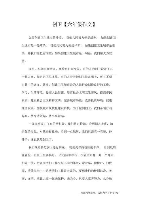 卫生常识我知道(卫生常识我知道课后反思)-第5张图片-牛逼常识网 卫生常识我知道(卫生常识我知道课后反思)-第5张图片-牛逼常识网