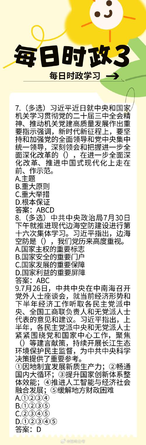 公考常识涵盖 - 公考必备常识-第5张图片-牛逼常识网 公考常识涵盖 - 公考必备常识-第5张图片-牛逼常识网