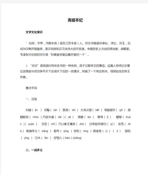秦朝官职文化常识,秦朝官职表大全-第4张图片-牛逼常识网 秦朝官职文化常识,秦朝官职表大全-第4张图片-牛逼常识网