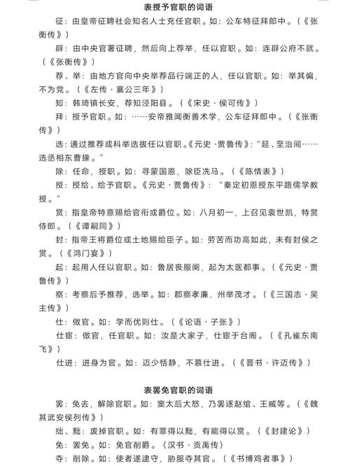 文化常识太尉 - 太尉是文官还是武官?-第5张图片-牛逼常识网 文化常识太尉 - 太尉是文官还是武官?-第5张图片-牛逼常识网