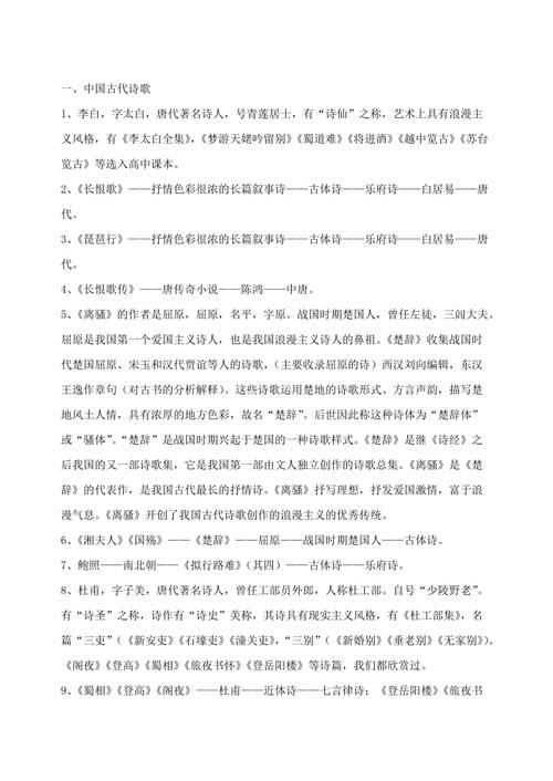 硕鼠文学常识,文学常识相关书籍-第2张图片-牛逼常识网 硕鼠文学常识,文学常识相关书籍-第2张图片-牛逼常识网