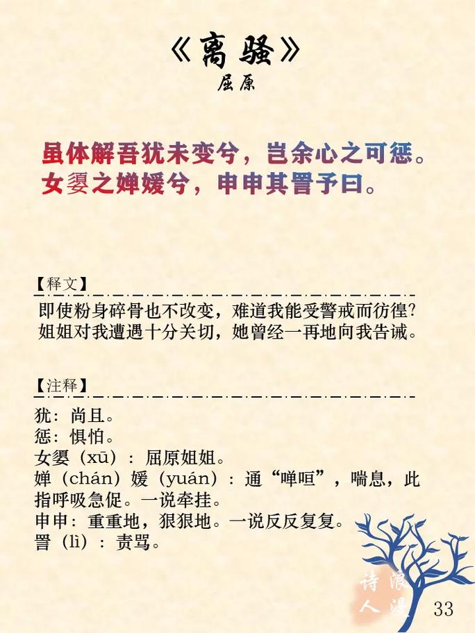 硕鼠文学常识,文学常识相关书籍-第3张图片-牛逼常识网 硕鼠文学常识,文学常识相关书籍-第3张图片-牛逼常识网