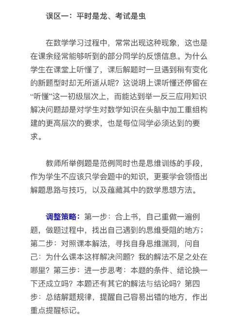 数学常识误区(数学常见错误)-第1张图片-牛逼常识网 数学常识误区(数学常见错误)-第1张图片-牛逼常识网