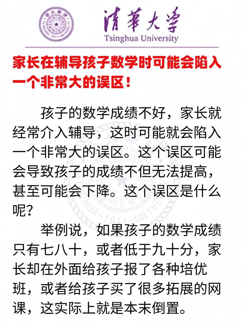 数学常识误区(数学常见错误)-第3张图片-牛逼常识网 数学常识误区(数学常见错误)-第3张图片-牛逼常识网