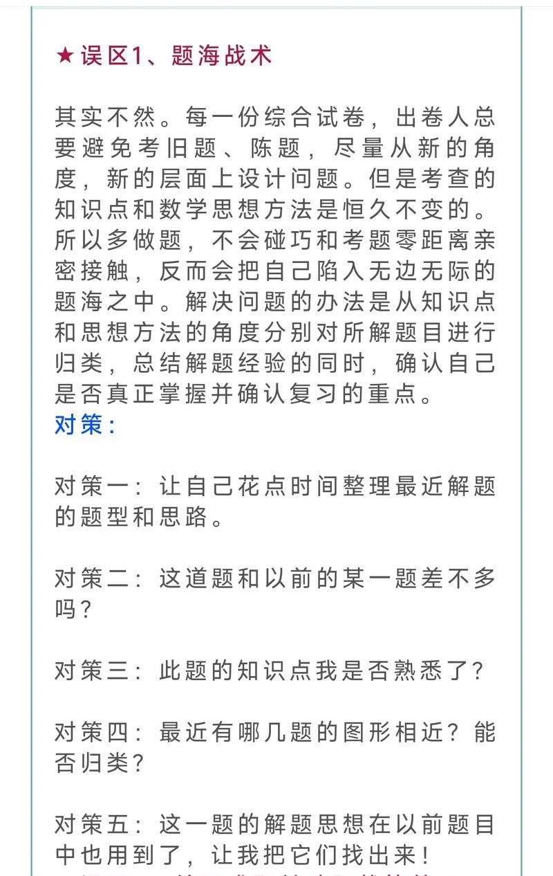 数学常识误区(数学常见错误)-第4张图片-牛逼常识网 数学常识误区(数学常见错误)-第4张图片-牛逼常识网