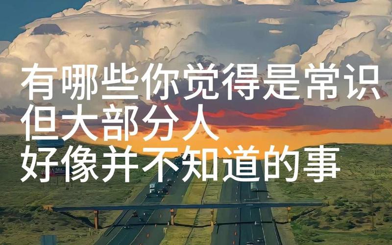 国学常识500题含答案(国学常识一百题的答案)-第4张图片-牛逼常识网 国学常识500题含答案(国学常识一百题的答案)-第4张图片-牛逼常识网