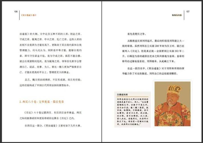智通鉴的常识 - 智谋通鉴全文与译文-第1张图片-牛逼常识网 智通鉴的常识 - 智谋通鉴全文与译文-第1张图片-牛逼常识网