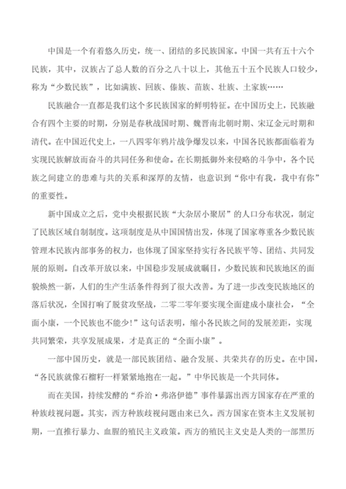 民族常识感受 - 民族常识-第1张图片-牛逼常识网 民族常识感受 - 民族常识-第1张图片-牛逼常识网